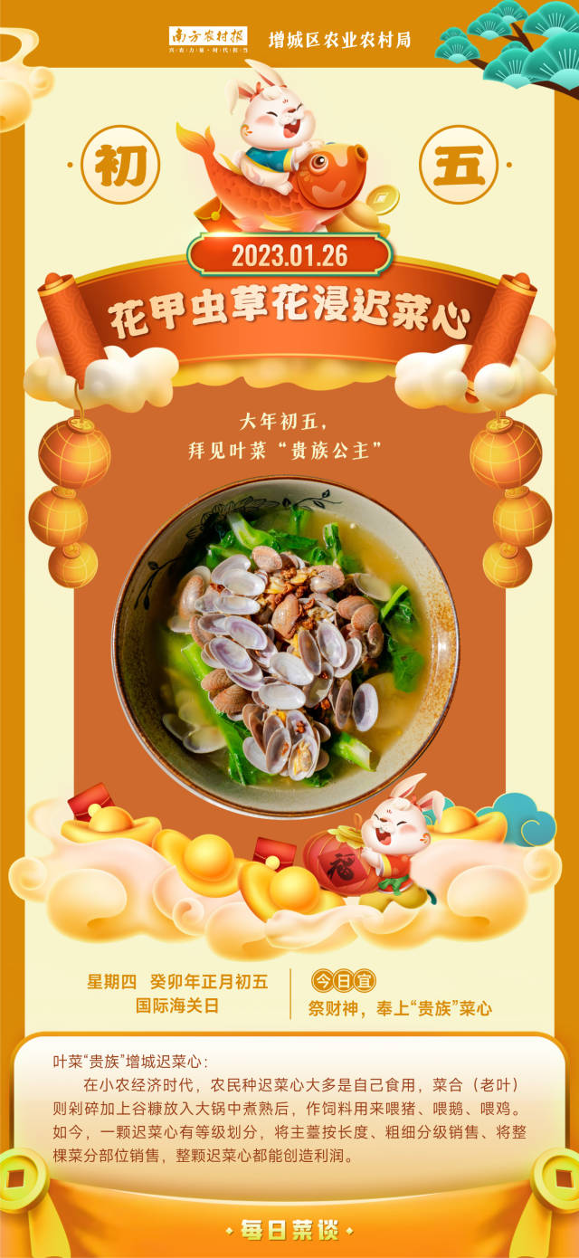 南方农村报 陈志深 制图