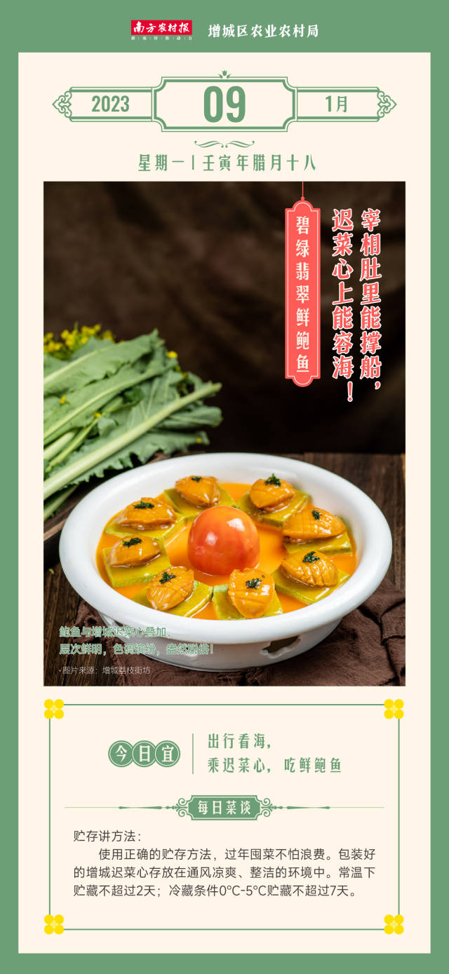 南方农村报 陈志深 制图