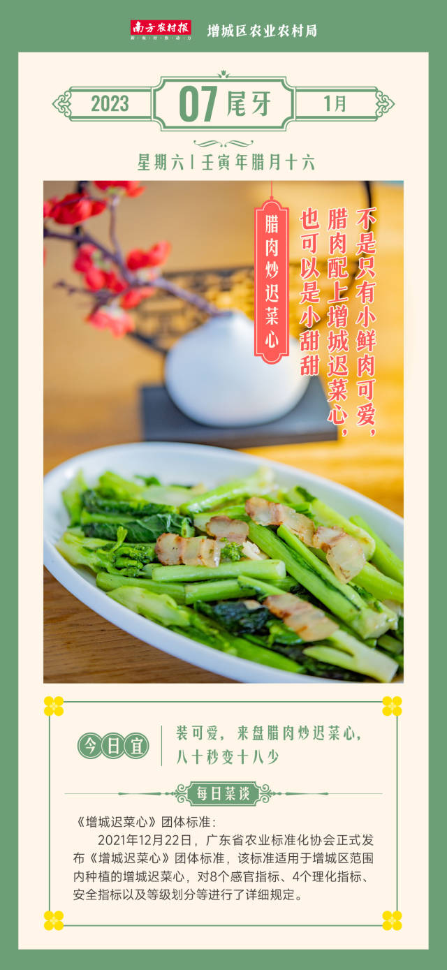 南方农村报 陈志深 制图