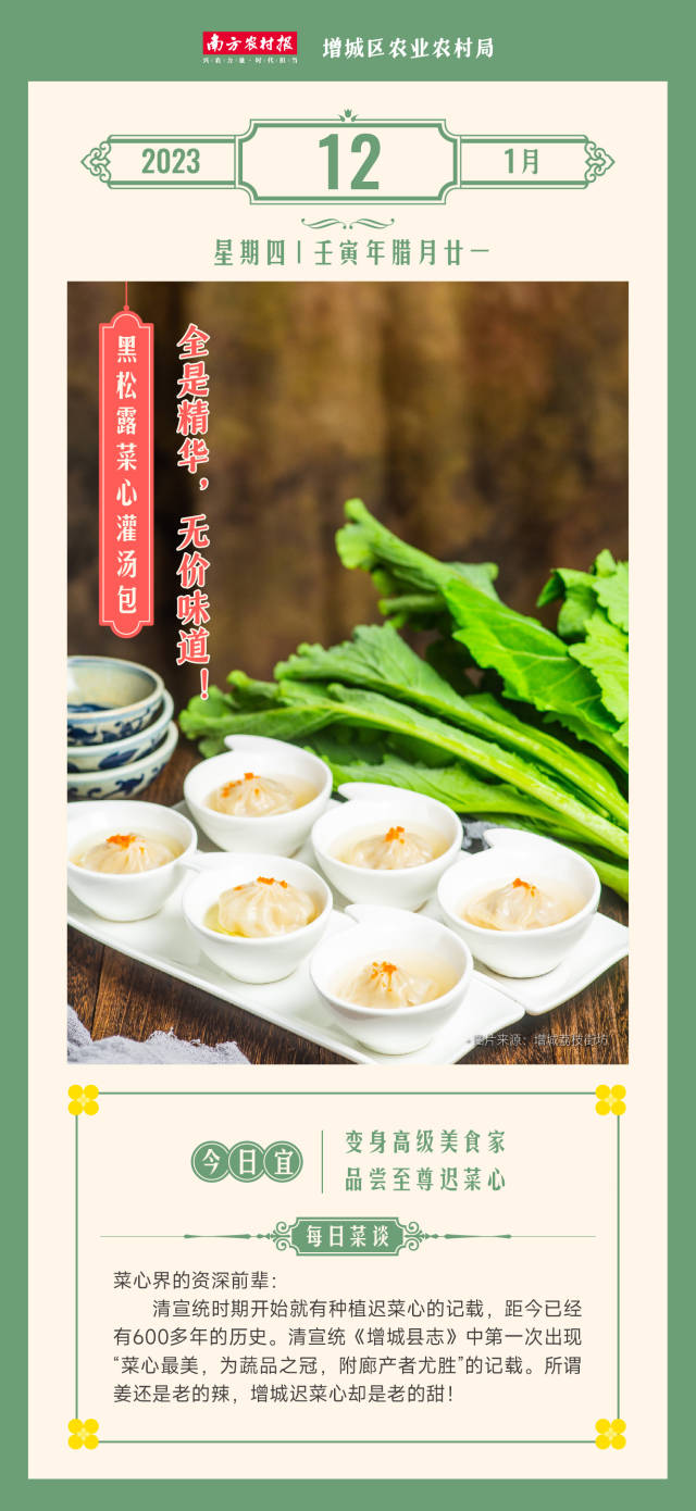 南方农村报 陈志深 制图