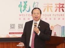 华南理工大学党委书记章熙春：加快进入世界百强高校，服务高质量发展