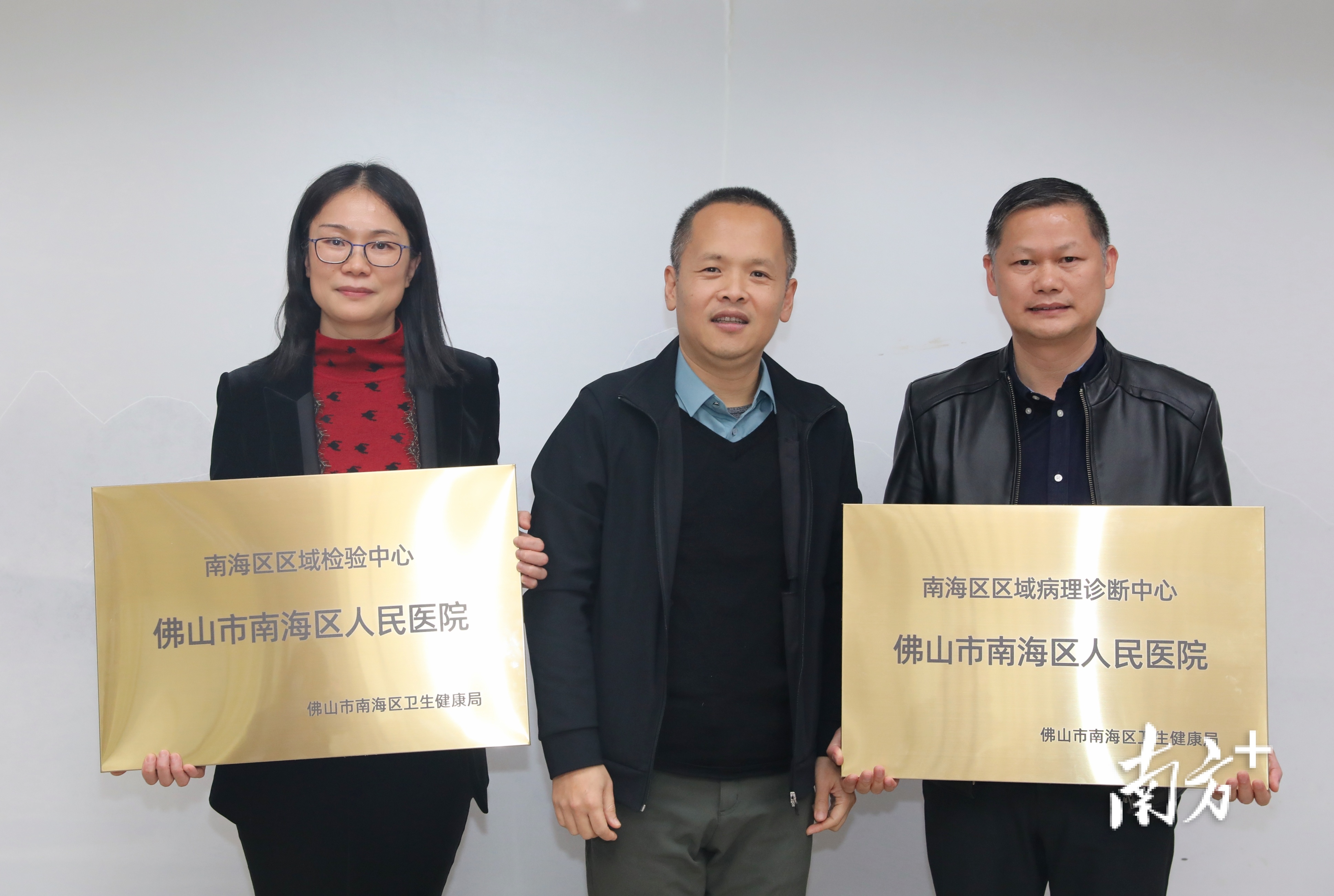 南海区域检验中心、南海区域病理诊断中心授牌。梁筠仪 摄