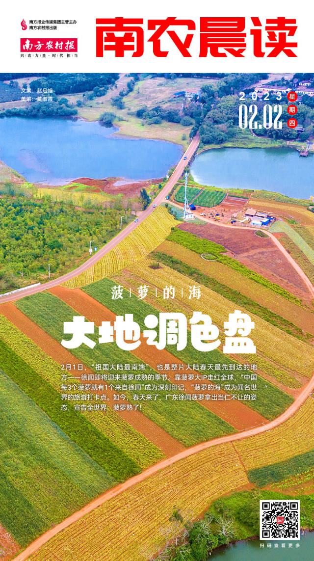 南方农村报 樊静东 制图