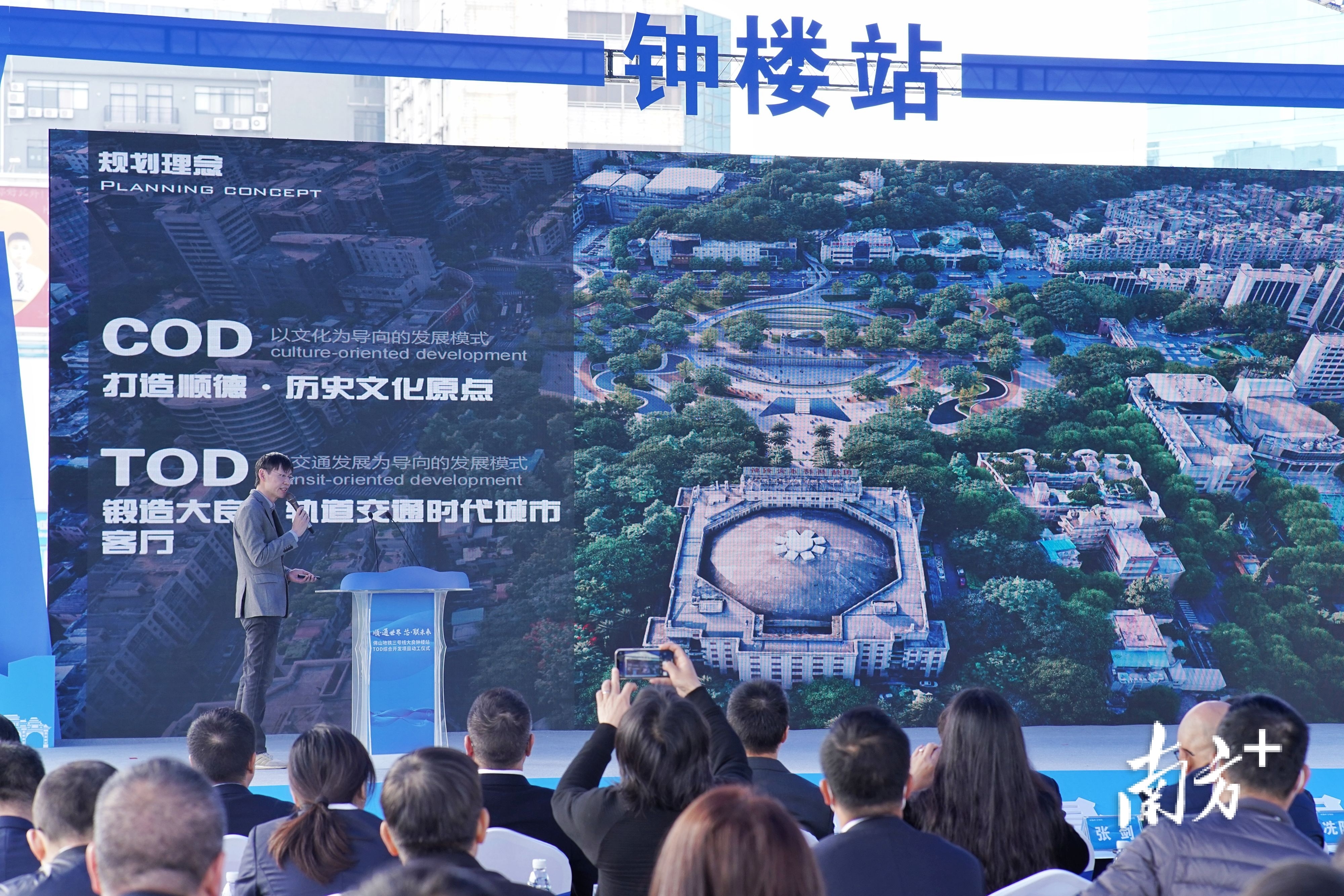 广东省建筑设计研究院副总经理、总规划师、规划分院院长李鹏介绍大良钟楼站TOD综合开发项目基本情况与设计内涵。 戴嘉信 摄