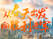 珠三角选手上场！高质量发展“比武”开始