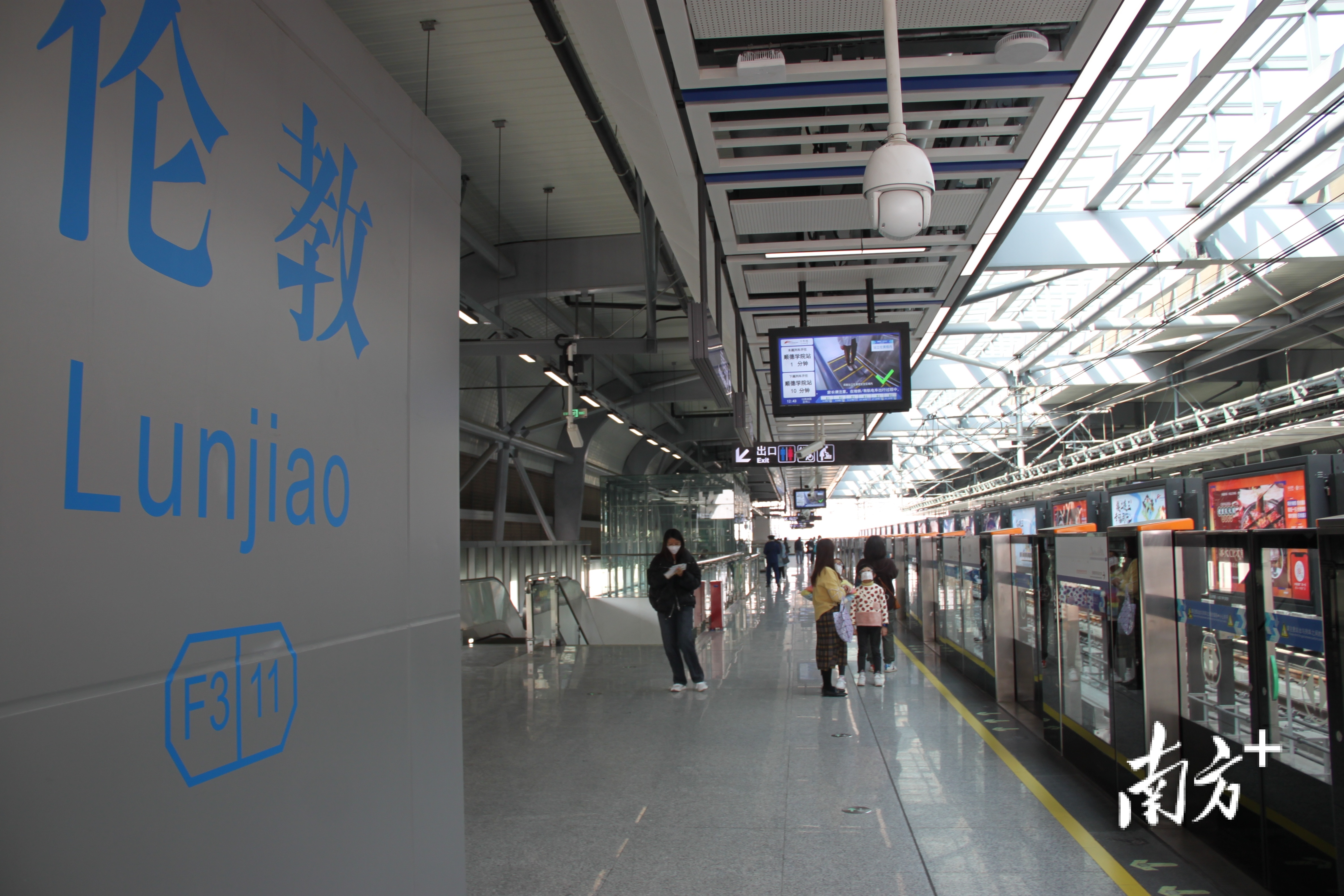 佛山地铁三号线伦教站。 欧阳少伟 摄 佛山地铁三号线伦教站。 欧阳少伟 摄