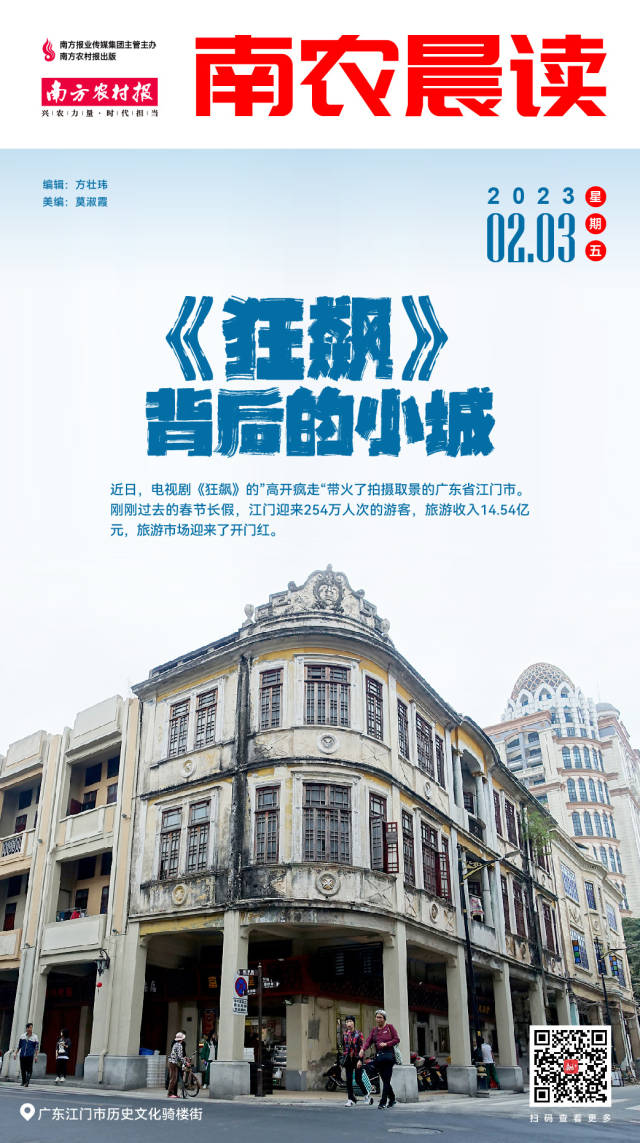 南方农村报 樊静东 制图