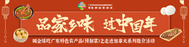 海外食客盼“尝鲜”，传统粤味受欢迎，广东预制菜出海“热气腾腾”