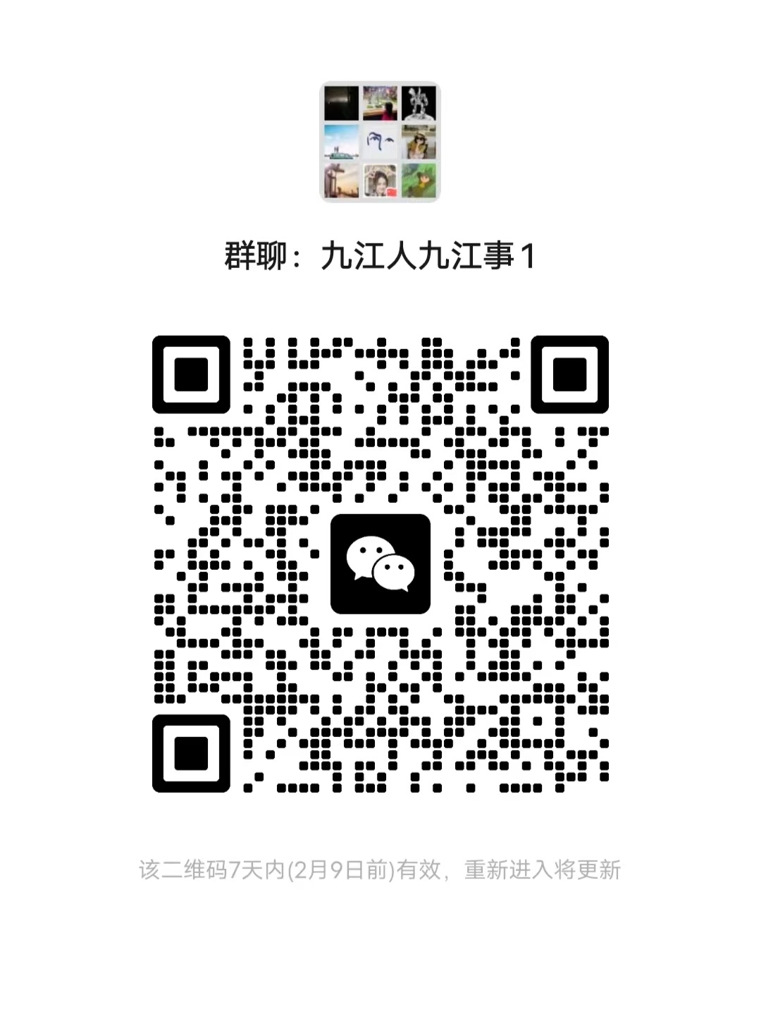 二维码。  南方+ 孙景锋 拍摄