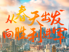 开跑！粤西冲刺高质量发展赛道