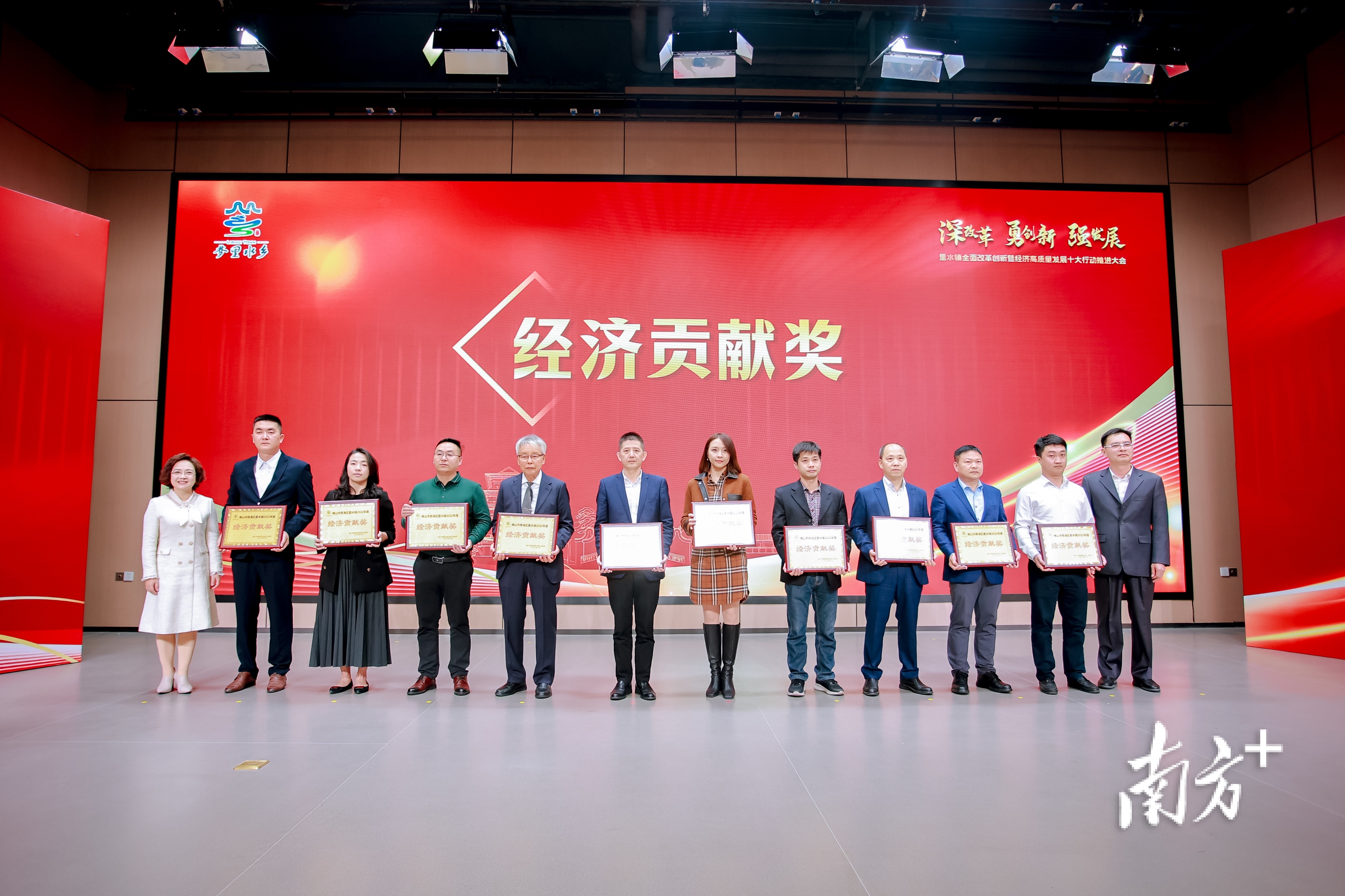 里水镇2022年改革创新先进单位、表现突出个人、对里水的经济社会高质量发展作出突出贡献的企业获表彰。