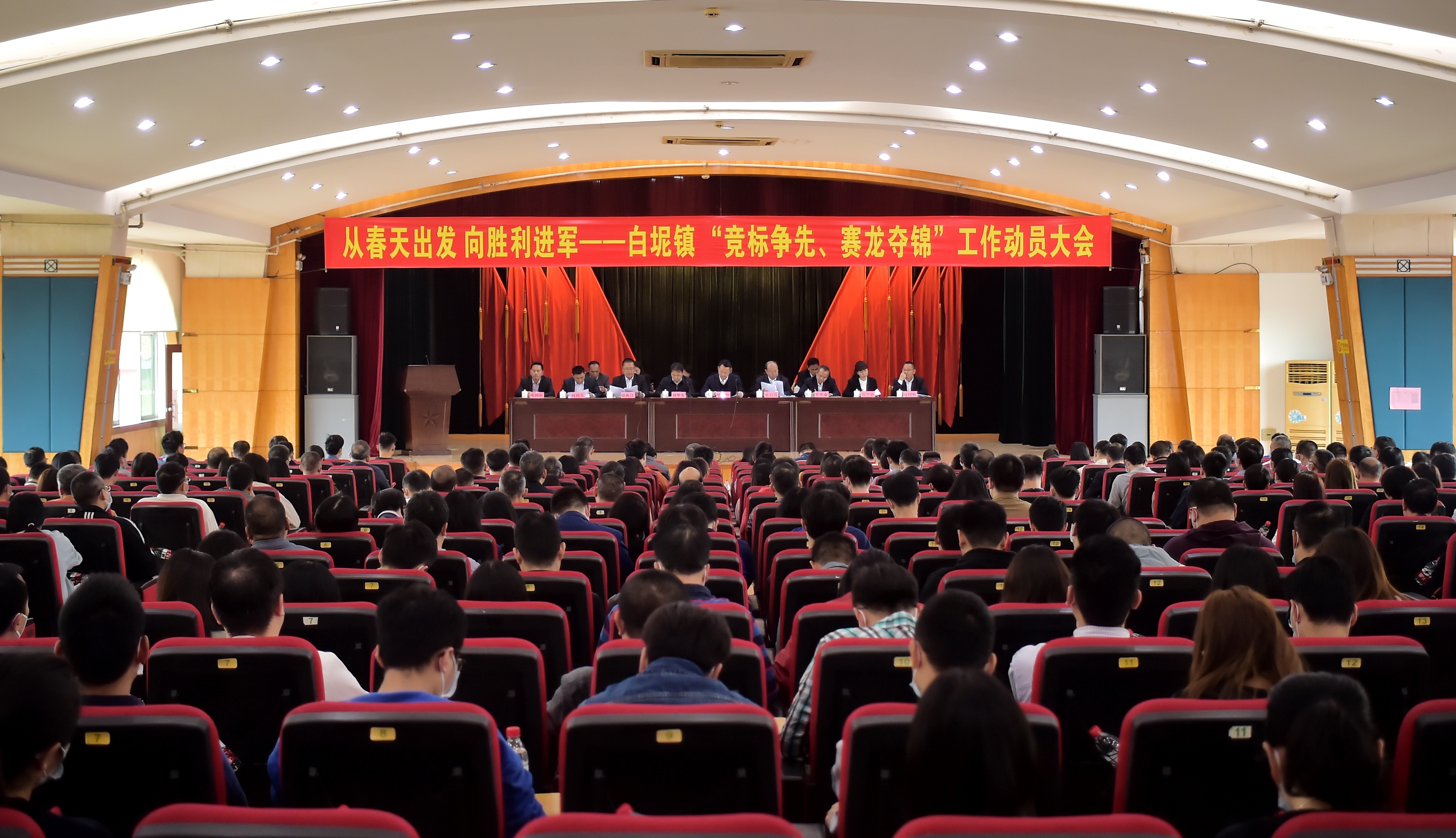 三水区白坭镇召开“竞标争先、赛龙夺锦”工作动员大会。&nbsp; 三水区档案馆李东 摄