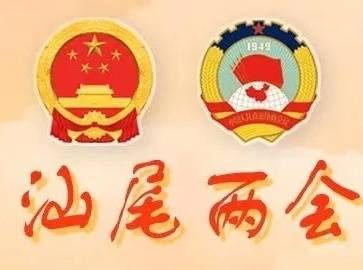 汕尾市2022年十件民生实事完成情况