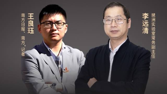 琶洲实验室李远清：要解决卡脖子的技术，就得有坐冷板凳的精神｜聊一聊高质量发展②