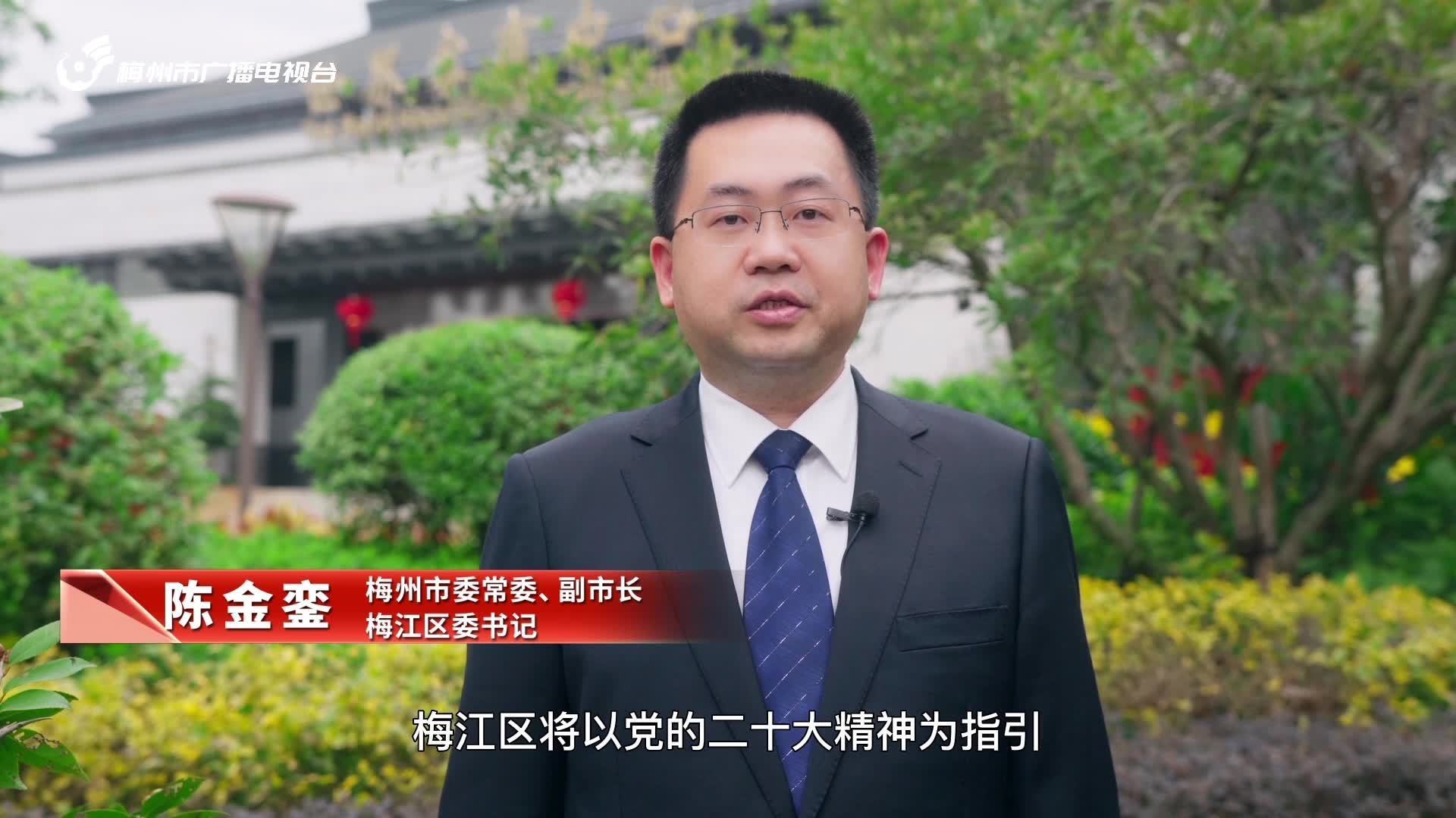 视频|陈金銮:真抓实干 比学赶超 在苏区融湾先行区建设中走在全市前列