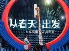 从春天出发 广东高质量发展图鉴｜视界