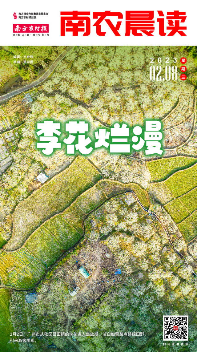 南方农村报 樊静东 制图