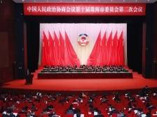 2023年政协工作怎么干？珠海市政协工作报告出炉