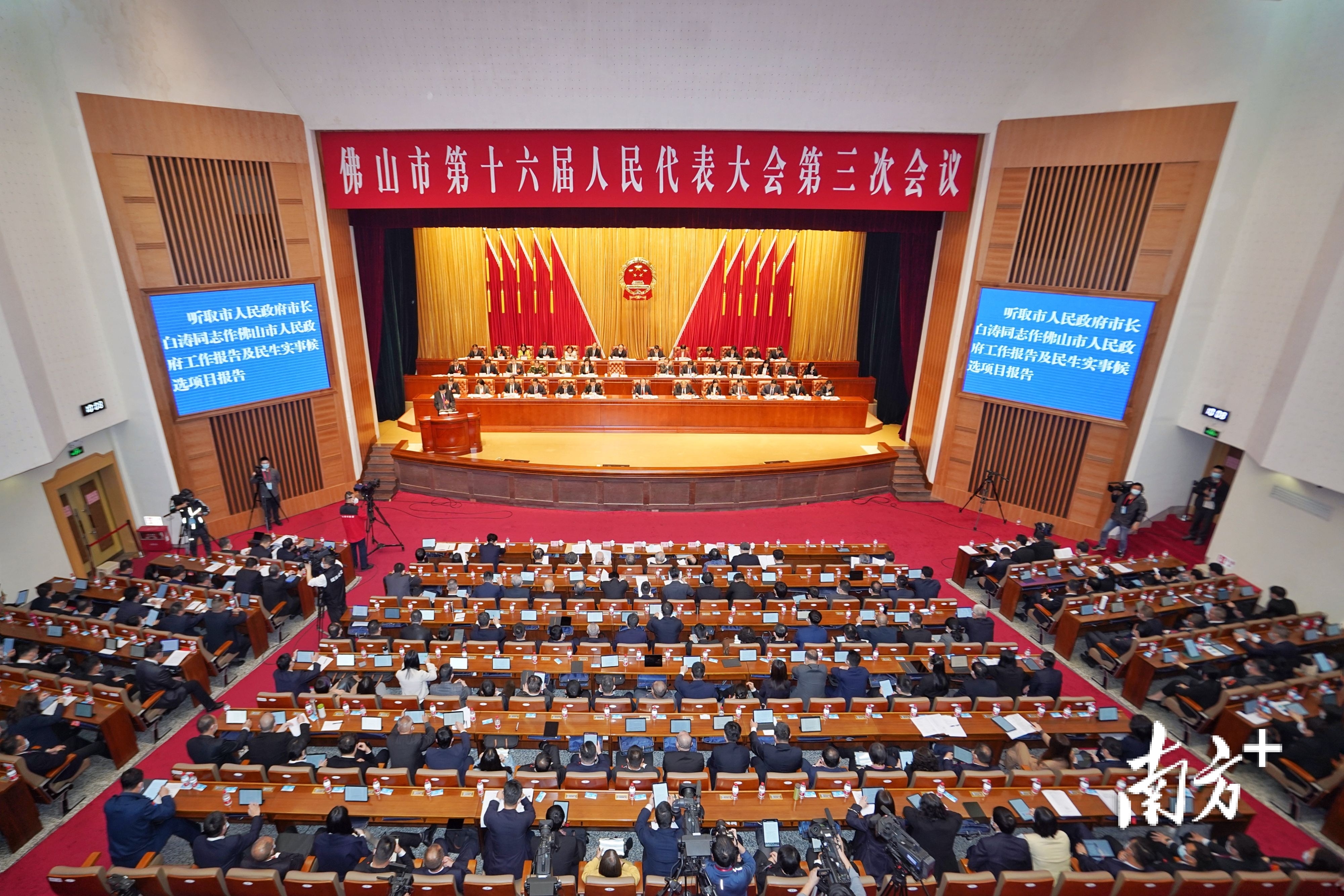 2月8日，佛山市第十六届人民代表大会第三次会议开幕。南方+ 戴嘉信 拍摄