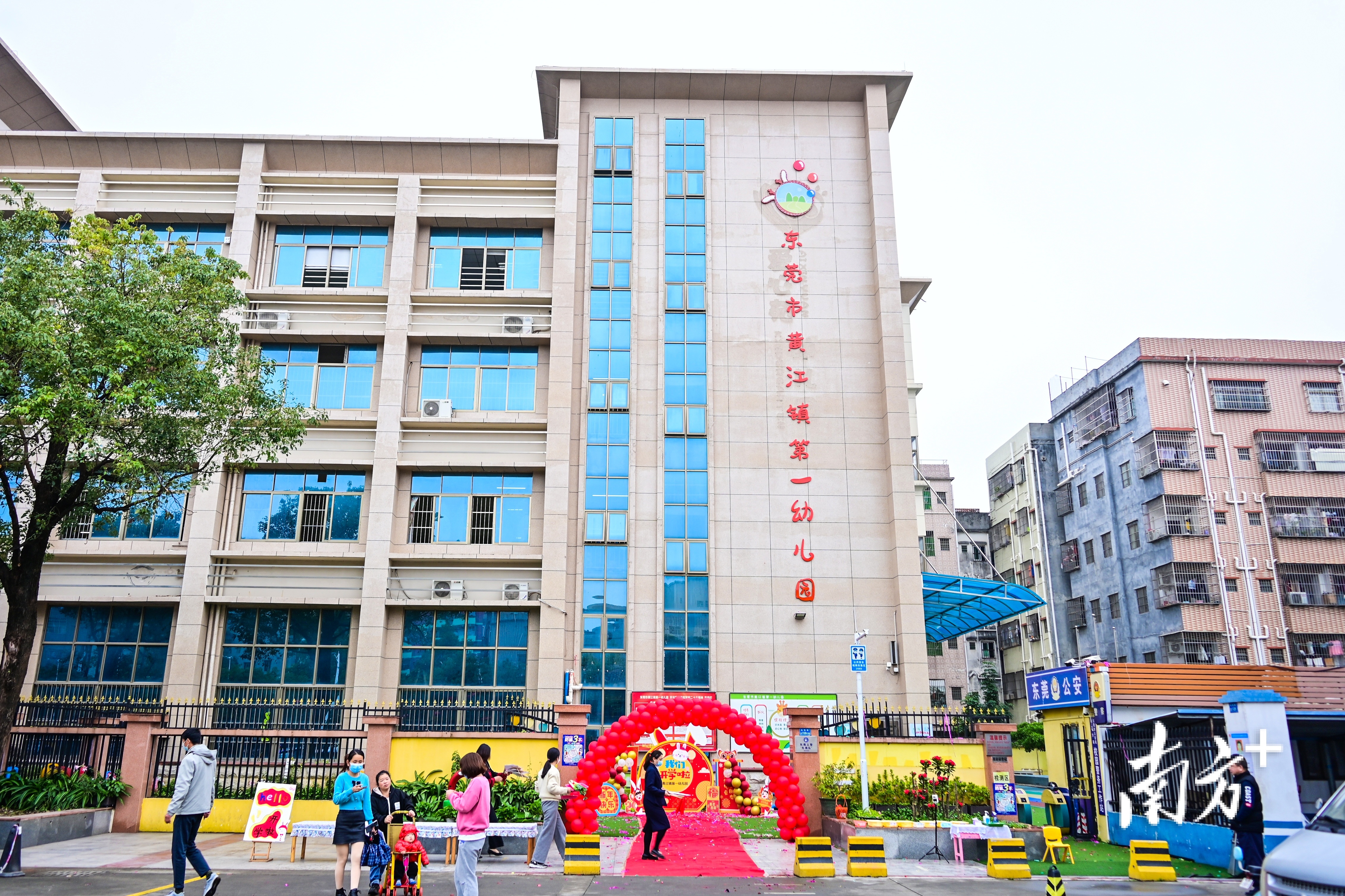 黄江镇第一幼儿园在春季开学首日揭牌启用。李鄂 摄