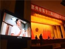 惠州市十三届人大三次会议闭幕