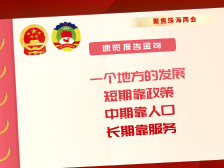 速览报告金句，鼓舞士气催奋进！|珠海两会