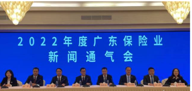 2022年度广东保险业新闻通气会。周美霖&nbsp; 张艳摄