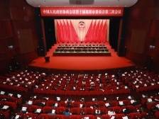 珠海市政协十届二次会议闭幕