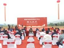 阳春市“致富果”加工中心动工！预计年产值可达4.3亿