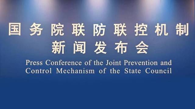 国家卫健委：全国疫情日趋平稳，总体向好态势持续巩固