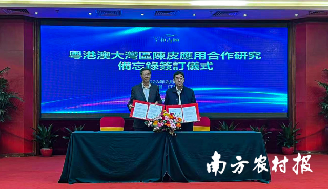 粤港澳大湾区医疗专业考察团和丽宫食品签署粤港澳大湾区陈皮应用合作研究备忘录。