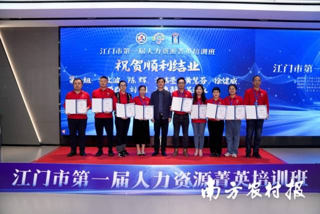 江门市人力资源和社会保障局领导为学员颁发结业证书。