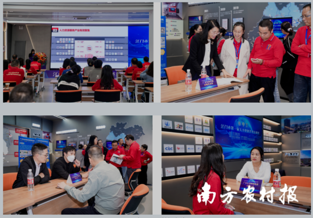 本届菁英班与广东江门人力资源服务产业园联动开展园企项目对接洽谈会。