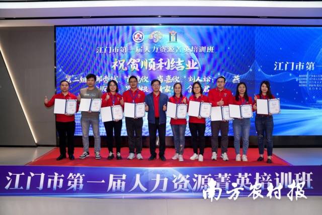 江门市人力资源和社会保障局相关科室负责人为学员颁发结业证书。