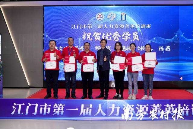 江门市人力资源和社会保障局党组成员、副局长黄锐楼（中）为优秀学员颁发荣誉证书。