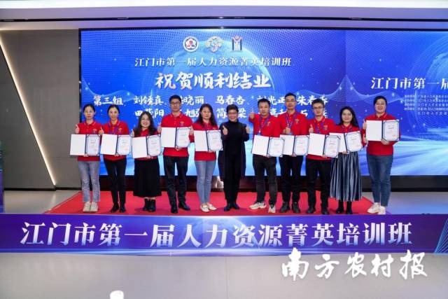江门市人力资源和社会保障局相关负责人为学员颁发结业证书。