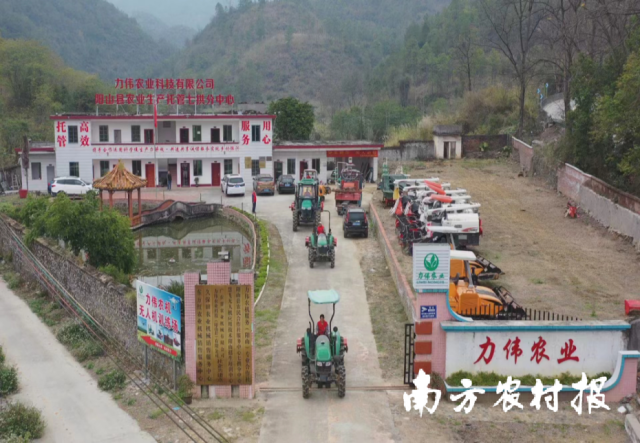 阳山县农业生产社会化服务体系建设阳山县七拱镇农业生产托管服务中心