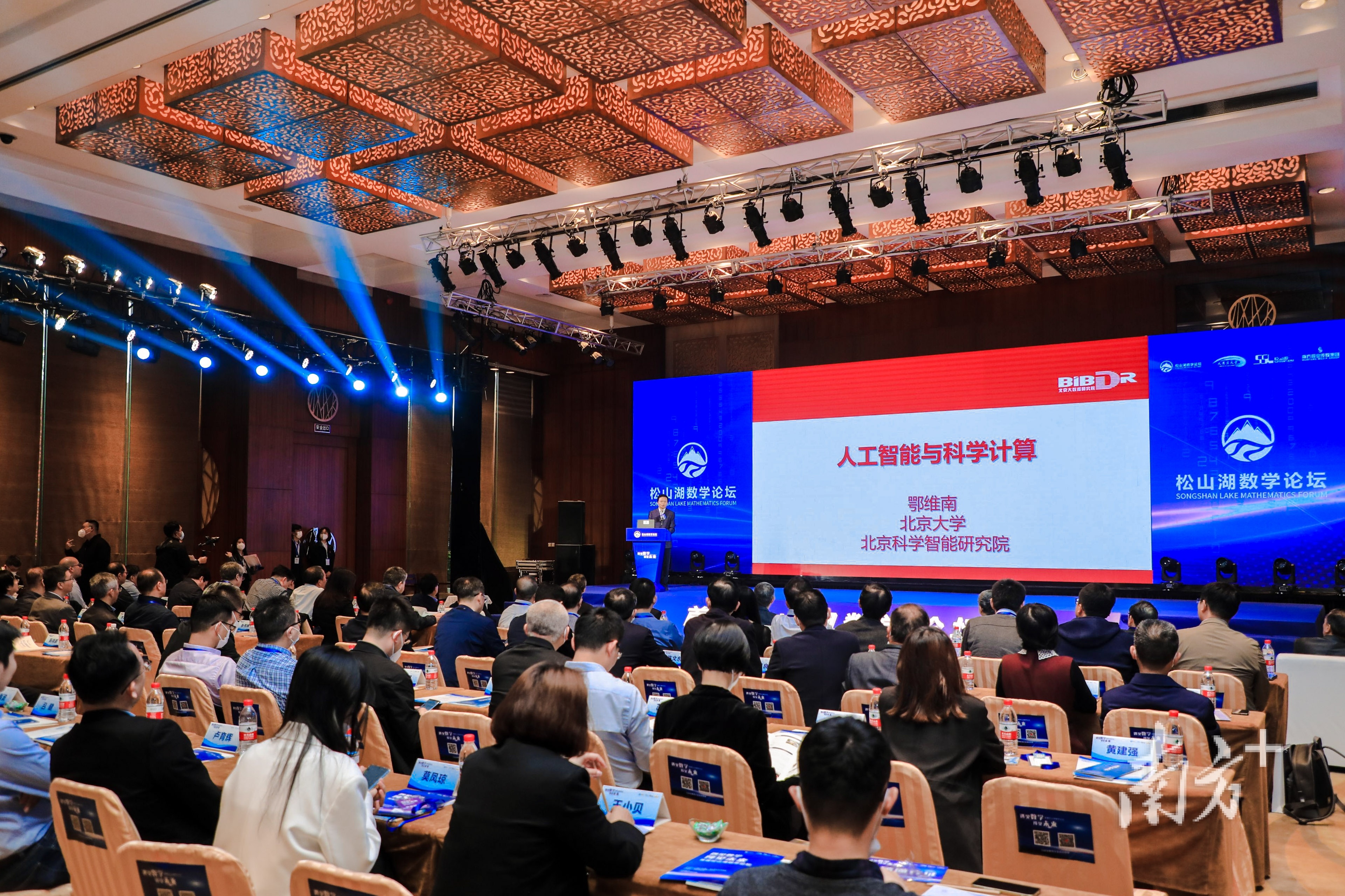 多位院士专家就各自研究领域作主题报告。黄政正 摄 多位院士专家就各自研究领域作主题报告。黄政正 摄