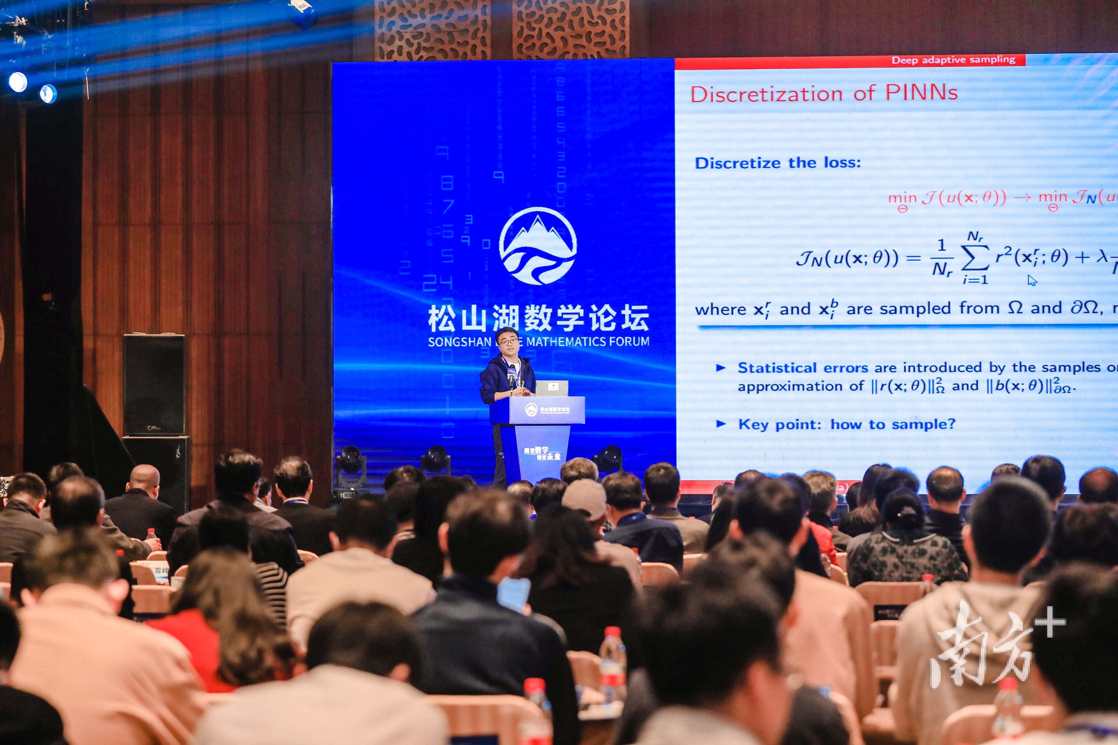 松山湖数学论坛将打造成国内顶尖的高端学术品牌。黄政正 摄 松山湖数学论坛将打造成国内顶尖的高端学术品牌。黄政正 摄