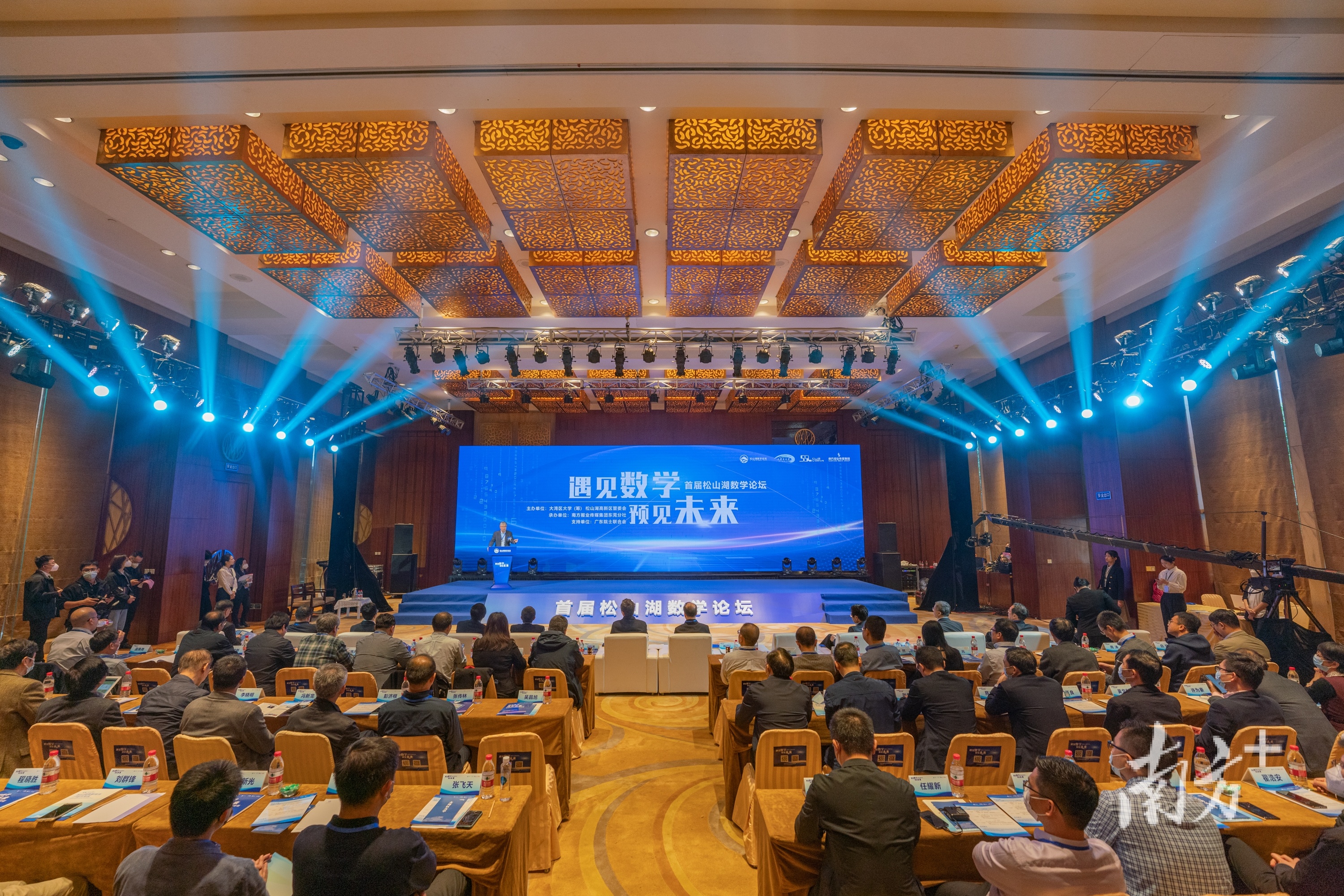 大湾区首个高水平数学学术论坛在松山湖举行。黄政正 摄 大湾区首个高水平数学学术论坛在松山湖举行。黄政正 摄