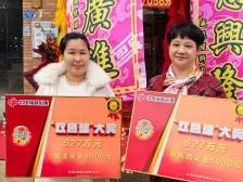 东莞福彩旺站又中出双色球627万