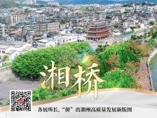 会场速递丨县域振兴，潮州“拼”出高质量发展新版图