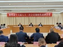 两会听“潮”丨湘桥代表团：全力推进经济提速发展