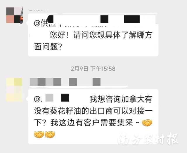 贸易交流群内企业对接火热 