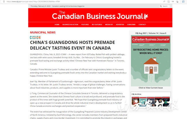 加拿大商业杂志报道
