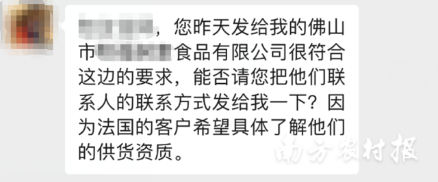 贸易交流群内企业对接火热  受访者供图