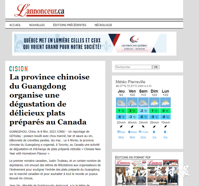 葡萄牙语频道报道中国预制菜 