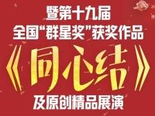 一湾溪水绿，这场展演带你领略老西关的传统文艺和新活力！