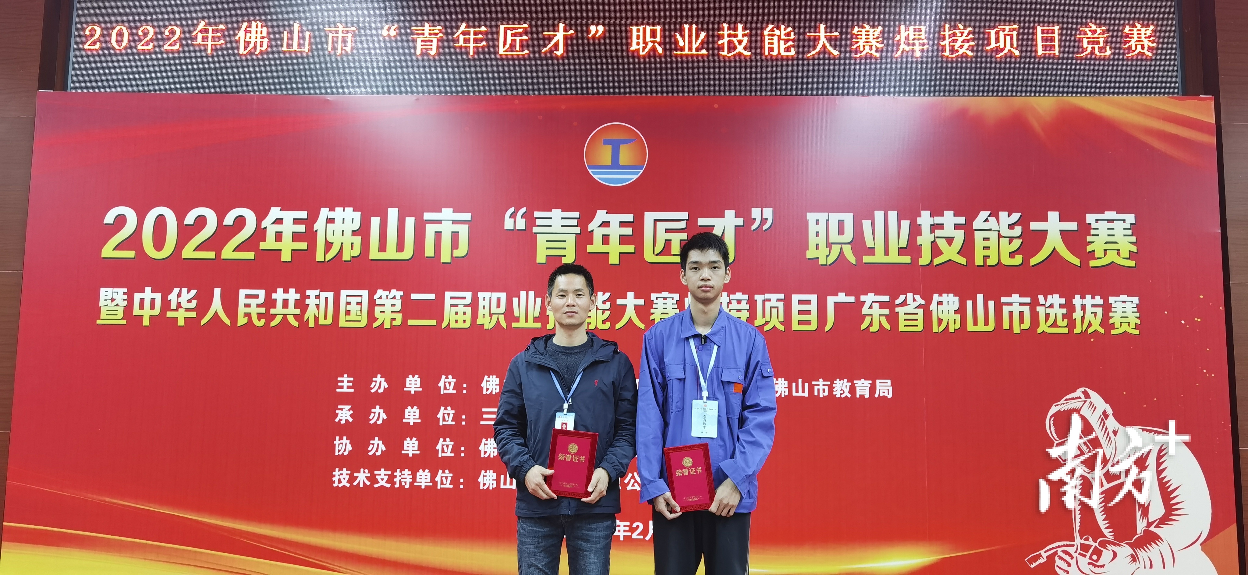 三水区理工学校学子林颐获得大赛一等奖第一名，将代表佛山市参加中华人民共和国第二届职业技能大赛焊接项目广东省选拔赛。