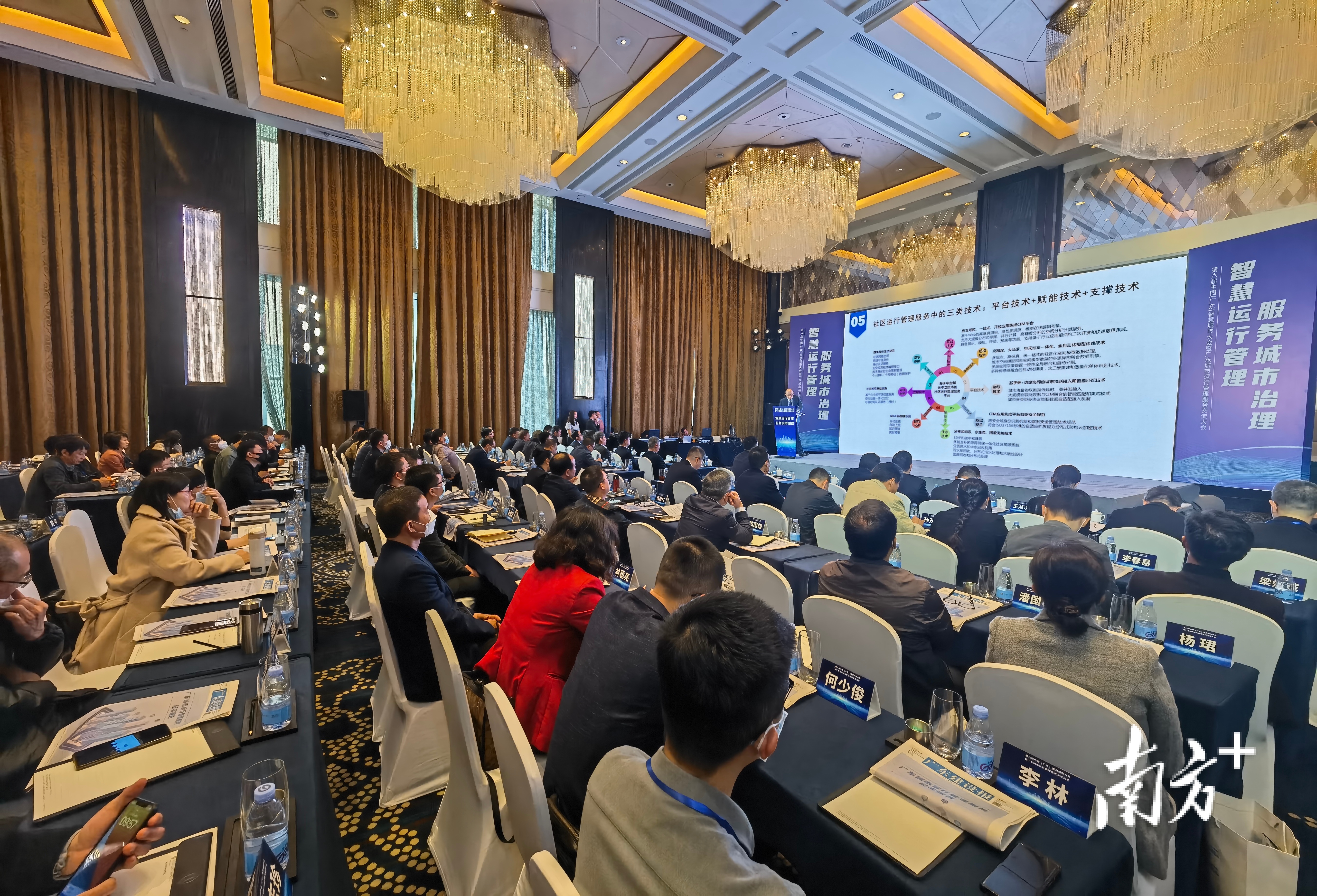 18日,与会专家学者主讲《“一网统管下的社区运行管理服务新模式:制度探索与技术用用”》。唐梦 摄 18日,与会专家学者主讲《“一网统管下的社区运行管理服务新模式:制度探索与技术用用”》。唐梦 摄